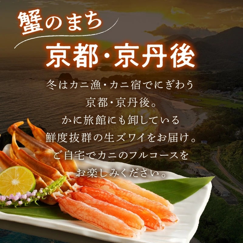【お刺身でもOK!!!】 鮮度抜群!!カット生ズワイガニ 2肩〜6肩セット ¥4,200〜¥10,000 - 画像 (4)