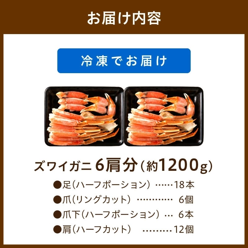 【お刺身でもOK!!!】 鮮度抜群!!カット生ズワイガニ 2肩〜6肩セット ¥4,200〜¥10,000 - 画像 (9)