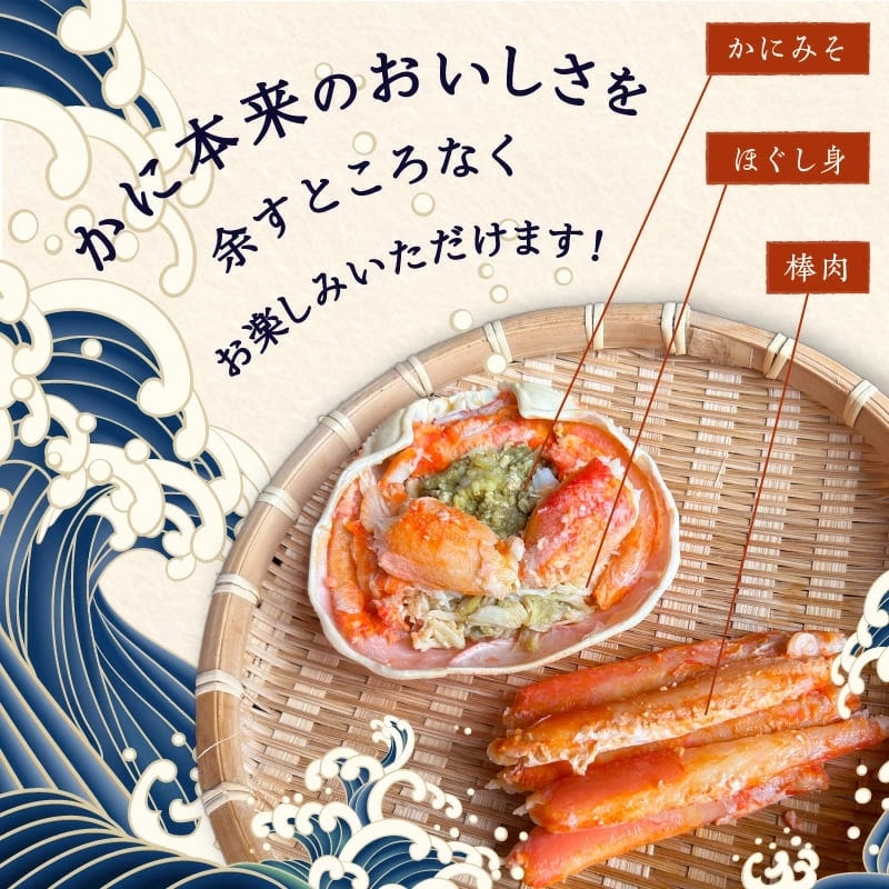 【贅沢かに夫婦セット!】ずわいがに&せいこがに甲羅盛食べ比べ夫婦セット¥6,400 - 画像 (3)