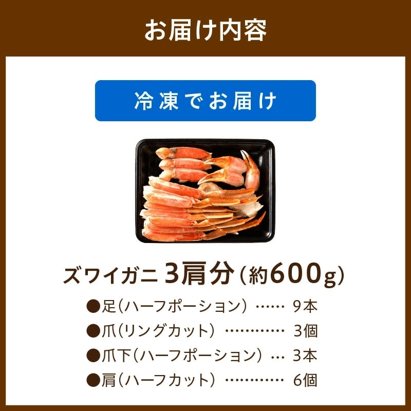 【お刺身でもOK!!!】 鮮度抜群!!カット生ズワイガニ 2肩〜6肩セット ¥4,200〜¥10,000 - 画像 (11)