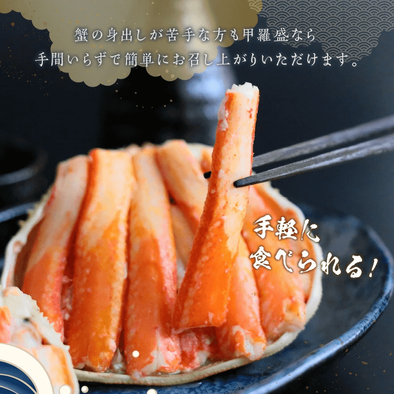 【贅沢かに夫婦セット!】ずわいがに&せいこがに甲羅盛食べ比べ夫婦セット¥6,400 - 画像 (2)