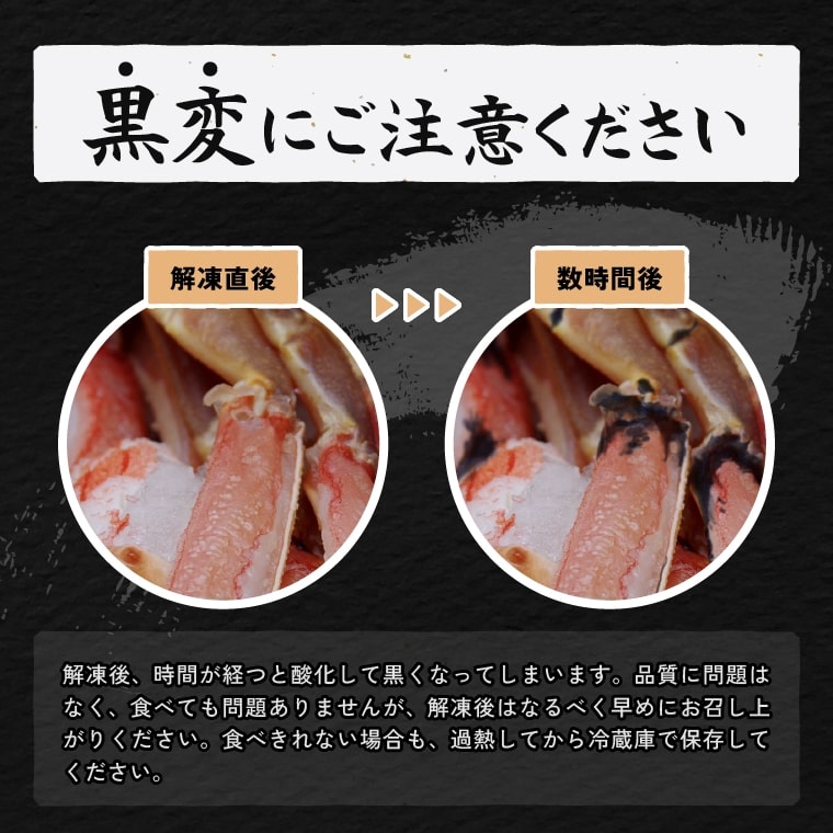 【お刺身でもOK!!!】 鮮度抜群!!カット生ズワイガニ 2肩〜6肩セット ¥4,200〜¥10,000 - 画像 (8)