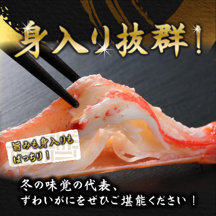 【訳あり! ボイル姿×2】 ずわいがに姿 味は最高!!約600g2杯 - 画像 (4)