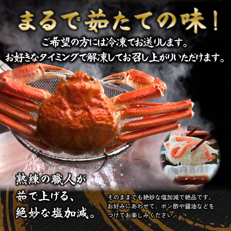 【訳あり! ボイル姿×2】 ずわいがに姿 味は最高!!約600g2杯 - 画像 (6)