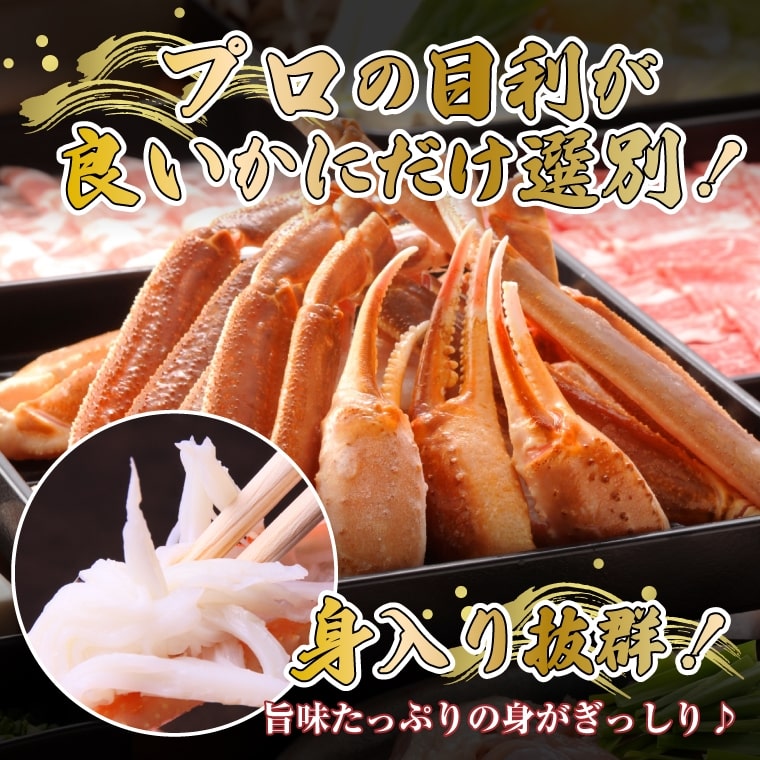 【北オホーツク海産】 船内凍結の一級品! 生ズワイガニ姿!! - 画像 (6)