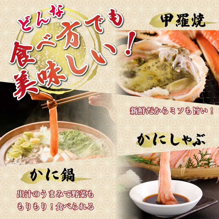 【北オホーツク海産】 船内凍結の一級品! 生ズワイガニ姿!! - 画像 (7)