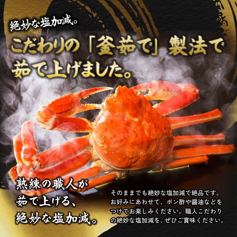 【間人産幻のズワイガニ!】 京丹後産茹で間人蟹! 鮮度バツグン釜茹でにてお届け!¥25,000〜¥150,000 - 画像 (4)